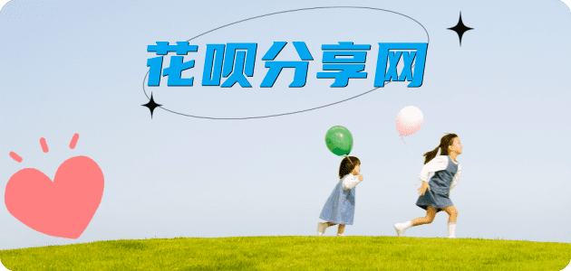 鞍山信用卡商家平台☀️诚信信用卡24小时在线接单 - 黄冈信用卡
